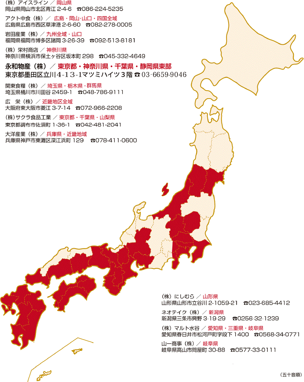 所在地マップ